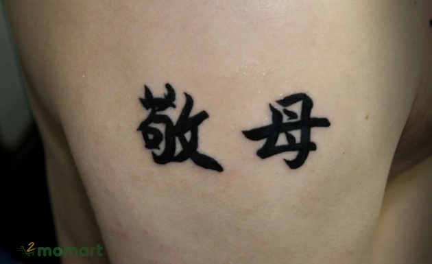 Hình xăm chữ Trung Quốc ý nghĩa cha mẹ khá được nhiều người yêu thích